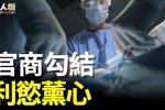 香港希望之聲
