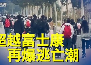 【粵覽新聞】胡錦濤風波 最關鍵細節曝光；鄭州再爆逃亡潮 學者：堪比大飢荒的災難來了   主播：黃曉翔  芬妮  