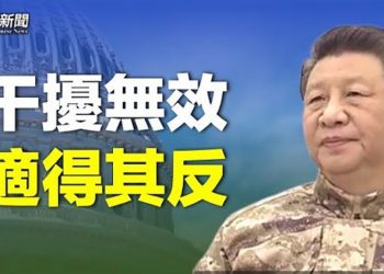 【粵覽新聞】美中期選舉友台派幾乎全勝 習近平攪局高調備戰；麥卡錫宣布勝選將推進三件事 主播：林茵  
