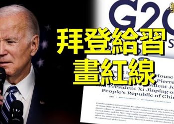 【粵覽新聞】習私下這麼說！專家示警 中共最擅長這招 小心歷史重演  主播：黃容 
