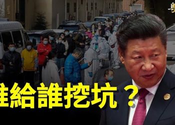 【粵覽新聞】中南海密會罕見曝光 七常委就清零表態；大陸大爆發 北京緊張空前 廣州500萬人封控在家  主播：黃容 