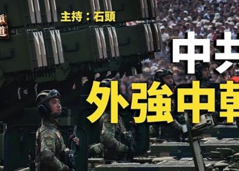 【頭頭是道】美國專家發文，中共要攻打台灣，還有很多挑戰；提升台美斬落夥伴關係，拜習會後將跟台灣通報…   主持：石頭  嘉賓：李進    