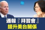 香港希望之聲