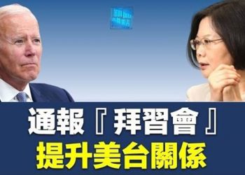 【粵覽新聞】美將向台通報拜習會內容 東南亞國家面臨選邊站   主播：林茵  張恩 