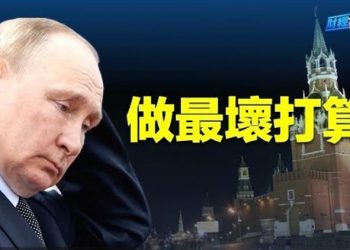 【財經熱點】遭三面夾擊 普京做最壞打算？沒錢了不改不行！北京防疫政策自相矛盾   主播：紫君