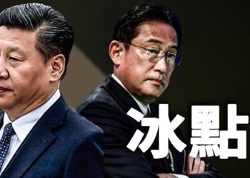 【粵覽新聞】中日關係危險 傳習近平拒見日相； G20普京不敢去 拜習成焦點 主播：Jack 