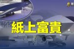 香港希望之聲 香港希望之聲