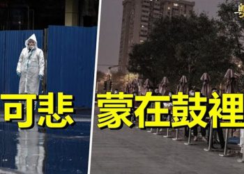 【粵覽新聞】習近平試圖稍微放鬆清零 沒想到中國人崩潰了；地方大選在即 學者：反共或反美 台灣只能二選一 主播： Tracy