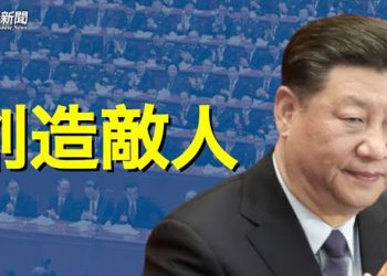 【粵覽新聞】不只政治局名單 連中央軍委也被做手腳？  主播：黃容
