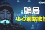 香港希望之聲