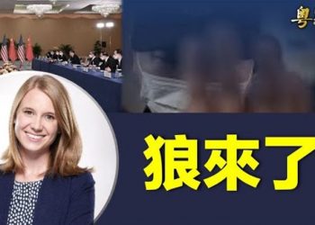【粵覽新聞】中共戰狼出征G20 動粗美記者被白宮叫停；美俄啟動會談 俄集會促普京用撒旦II攻擊美國 主播：艾凌  
