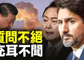 【粵覽新聞】突發！俄導彈襲擊波蘭！北約會對俄宣戰嗎？遭多國元首質問？習絕口不提一件事 主播：黃曉翔 張恩