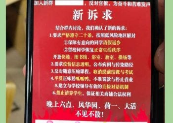 鄭州大學學生抗議 再曝新進展