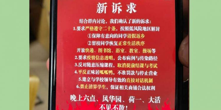 鄭州大學學生抗議 再曝新進展 (圖片:微博/希望之聲合成)