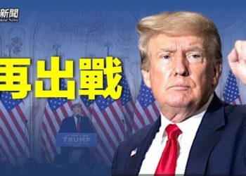 【粵覽新聞】明星：只有他能阻止沼澤；拜習會美中暗中較量；習G20向世界打開中國大門？曝習真正的擔憂 主播：Tracy 