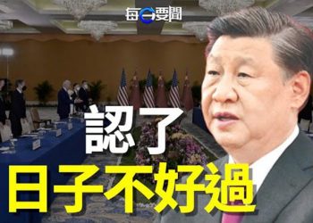 【每日要聞】習暫無意侵台？被爆與拜登談台灣特激動！談不攏？澳總理與習見面僅半小時；習近平G20晚宴和俄外長撞衫 … 主播：鍾嘉慧