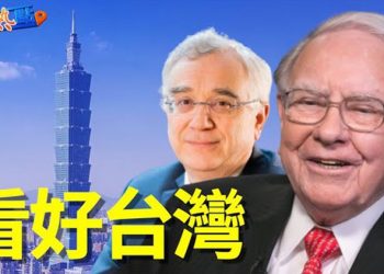 【財經熱點】不擔心有戰爭風險？ 兩大公司在台灣大手筆投資！谁擊中波蘭？北約回應了；中美貿易戰再起？ 主播：葉晚風