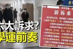 香港希望之聲