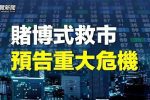 香港希望之聲