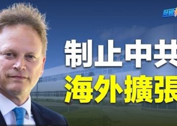 【財經熱點】吞下也得吐出！多國圍剿中共海外戰略資產！暴雪將退出中國！網易股價「大跳水」 玩家哀嚎 主播：葉晚風