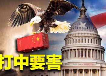 【粵覽新聞】美國會恐考慮停止中美貿易關係；美參院計劃大赦非法移民；台灣加強審查 港人轉移英加澳 主播：黃曉翔 婉兒