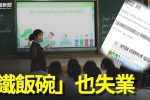 香港希望之聲 香港希望之聲