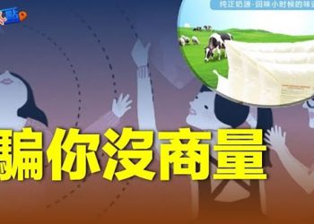 【財經熱點】專坑粉紅 中國產 「俄國老奶粉」賣瘋；二十大後供銷社迅速崛起 分析： 用於應急和戰備    主播：張恩