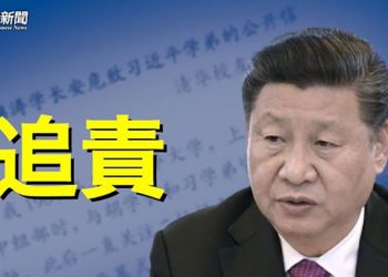 【粵覽新聞】紅二代致信習近平 王丹談習健康問題；大飢荒近了？二十大後供銷社全面復活 主播：黃曉翔  Tracy 