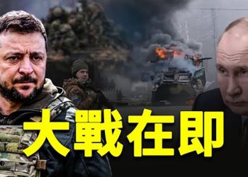 【粵覽新聞】普京假意示弱？最重磅戰役即將爆發； 威懾北京 美擬在澳部署B-52轟炸機？ 主播：黃曉翔 張恩   