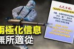 香港希望之聲