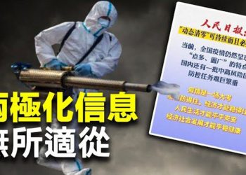 【粵覽新聞】傳國務院要全國解封？黨媒連發5文急滅火；芯片戰開打？張忠謀成APEC焦點 主播：Jack 