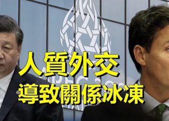 【粵覽新聞】杜魯多動手 中加關係進入冰凍；習近平再示好也沒用   主播：艾凌  