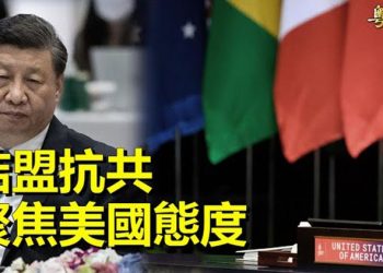 【粵覽新聞】時候到了 習給美國送大禮；李明哲親見中共高官獄中生活  主播：林詩明  