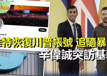 【希望聽新聞】英相辛偉誠首訪基輔 援助5千萬英鎊防空系統；奪回克里米亞 烏副防長預估戰爭結束時間…    主播 : 慧雯 