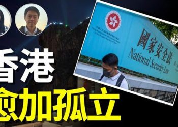  【直播】許智峯：傑斯放學。47人初選案仲未審。美報告指，北京已全面掌控香港，香港亦變得愈加孤立。【Nina面對面6】