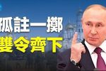 香港希望之聲