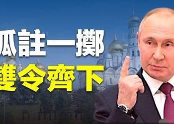 【粵覽新聞】普京雙令齊下 烏克蘭明言大反攻；推特恢復川普帳號 粉絲數飆升 主播：黃曉翔
