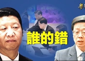 【粵覽新聞】習近平陷入危險 四大危機同時降臨中國；中共政法頭子發話 釋放兩大信號   主播：黃曉翔 芬妮