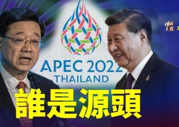 【頭頭是道】日防夜防,家臣難防,李家超染疫誰之過; 香港還不如伊朗,拒絕國歌勇氣可嘉; 延續拜習會共識,美中防長將面對面會晤   主持:石頭   