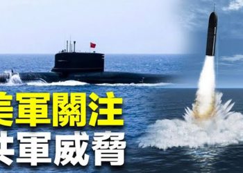 【粵覽新聞】美軍首度證實！中共最新軍事部署；烏官員：年底或進攻克里米亞    主播：黃曉翔  婉兒