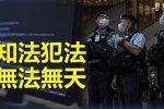 香港希望之聲 香港希望之聲