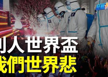 【財經熱點】中國人：別人世界盃 我們世界… 世界盃廣告「中國第一」涉違法   主播：葉晚風