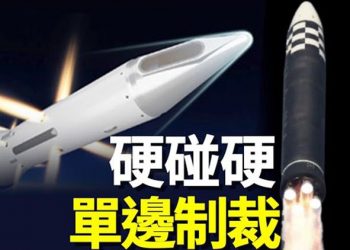 【粵覽新聞】朝鮮擬7度核試驗？ 美日韓擬追加對平壤單邊制裁   主播：林茵  張恩