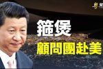 香港希望之聲