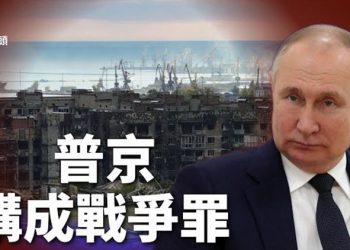【頭頭是道】歐洲議會大比數認定,俄羅斯恐怖主義國家; 轉死性?被逮未起訴的人士將免於追究?; 問天問地,就是不能對中共有疑問  主持:石頭 
