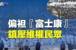 香港希望之聲