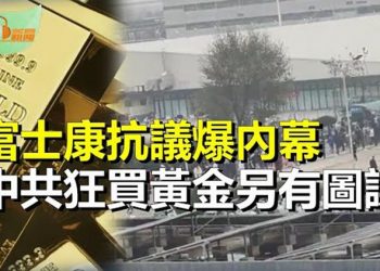 【希望聽新聞】鄭州富士康員工揭抗議原因 他們的賠償是十幾條人命換來；美聯儲「很快」將再加息…    主播 : 慧雯 