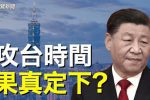 香港希望之聲