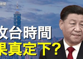 【粵覽新聞】中共軍工廠異動 他：習已下動員令 主播：黃容    