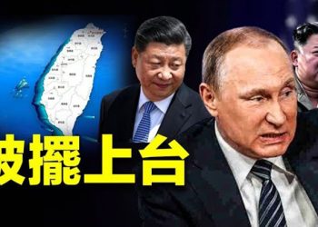 【粵覽新聞】台灣問題無解？中共願做兩大妥協   主播：黃曉翔  婉兒
